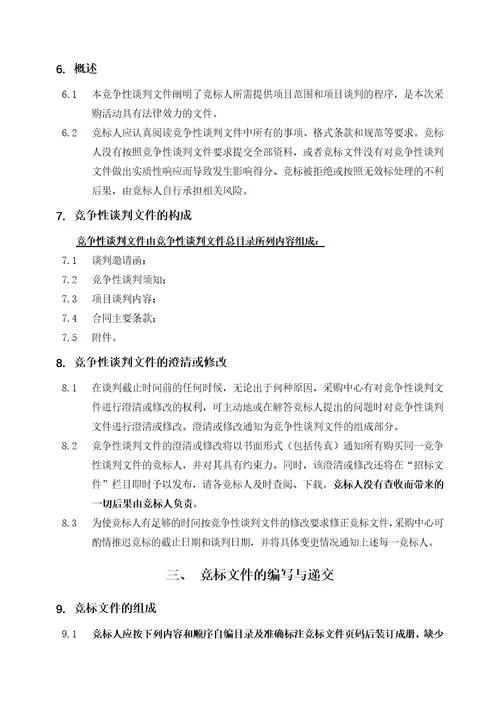 改革开放近二十年来，我国的煤矿安全工作坚持“管理、装备和培训