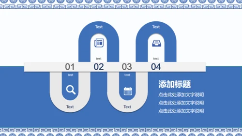 中国风青花瓷论文汇报总结通用PPT模版