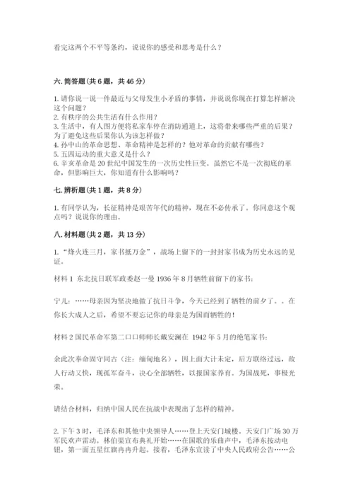 部编版五年级下册道德与法治期末测试卷附完整答案【必刷】.docx