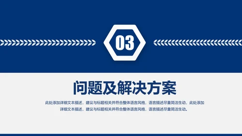 蓝色庄严大气公安警察特警武警民警PPT
