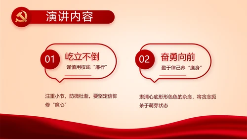 红色党建学校党支部工作总结汇报PPT