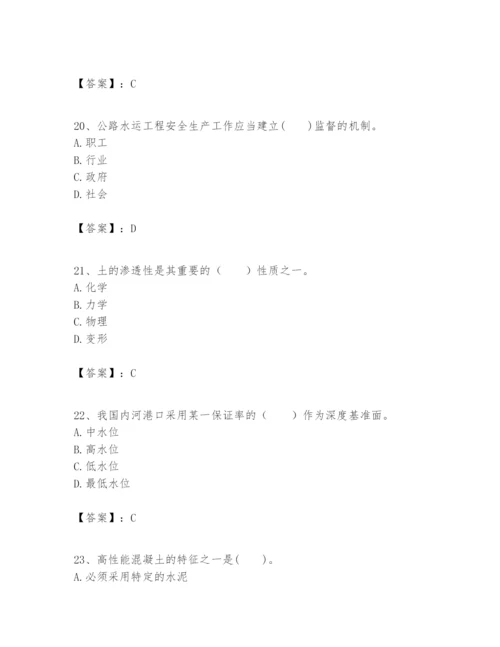 2024年一级建造师之一建港口与航道工程实务题库及参考答案【满分必刷】.docx