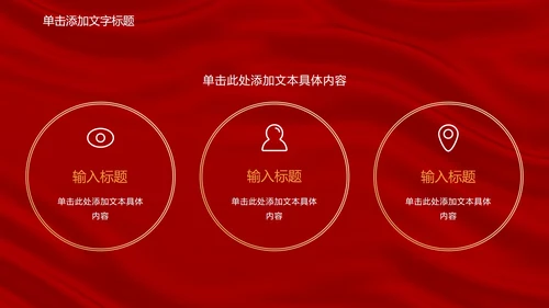 红色党政党建主题教育PPT模板