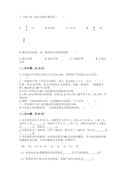 浙江省【小升初】2023年小升初数学试卷附答案（精练）.docx