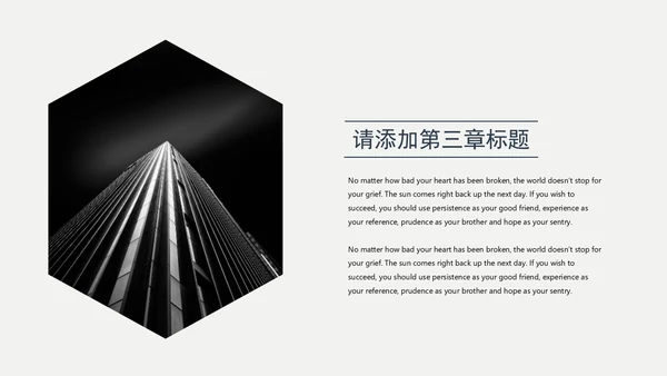 几何风时尚欧美范商务总结计划通用PPT模板
