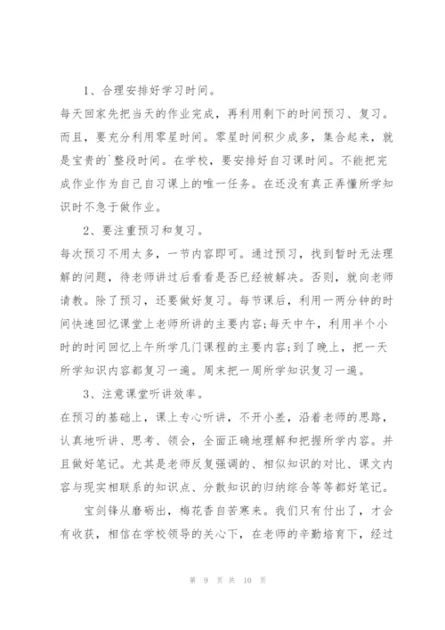 2022小学生国旗下精彩讲话稿5篇.docx