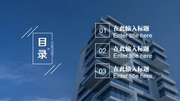 房地产行业楼盘项目推介会通用PPT模板