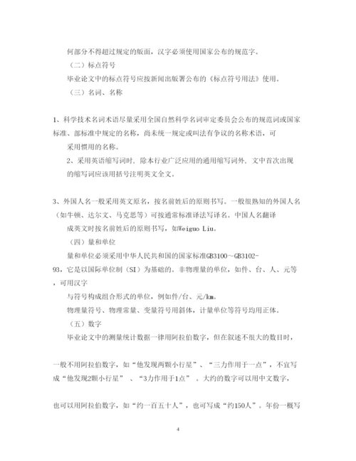 2022年三峡大学成人高等教育毕业论文格式规范.docx