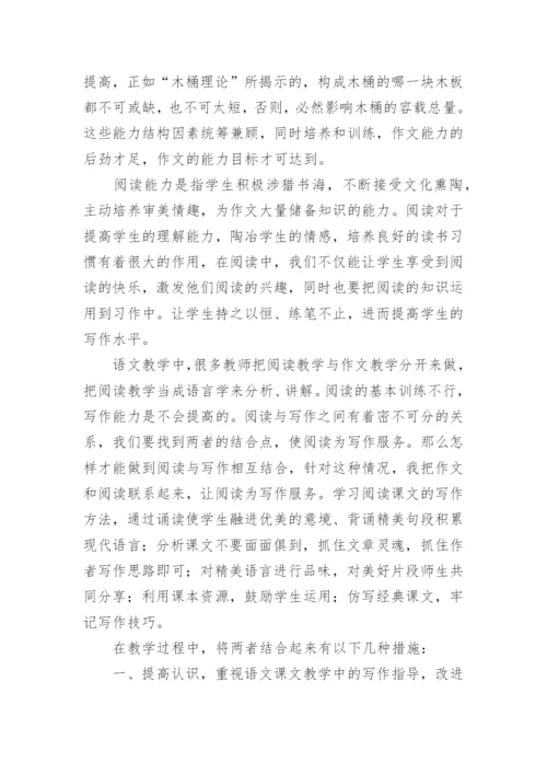 阅读小组活动总结.docx