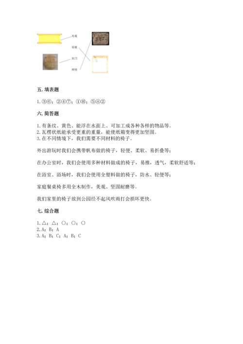 教科版二年级上册科学期末测试卷带答案（达标题）.docx