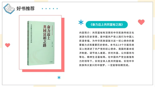 卡通手绘世界读书日节日科普介绍PPT模板