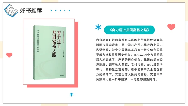 卡通手绘世界读书日节日科普介绍PPT模板