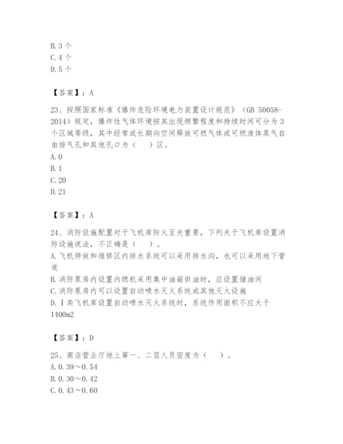 注册消防工程师之消防安全技术实务题库含答案（综合卷）.docx