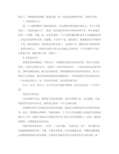 精编之初中生个人学习工作总结范文.docx