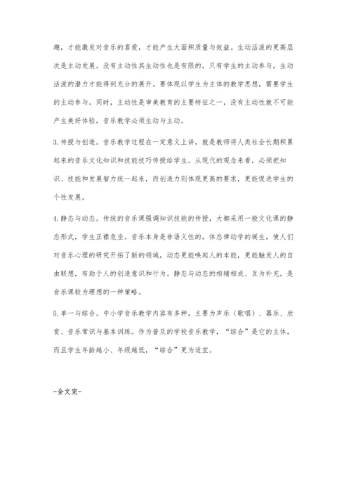 对音乐课教学模式的研究与思考.docx