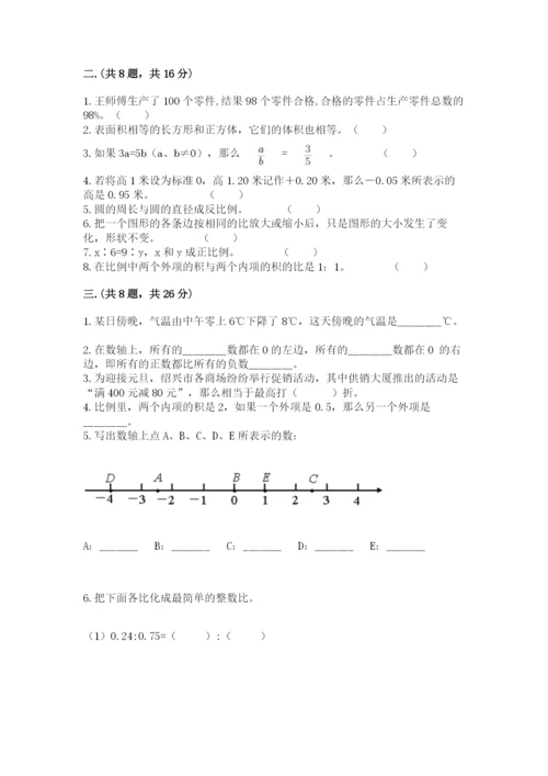 河南省【小升初】2023年小升初数学试卷含答案【突破训练】.docx