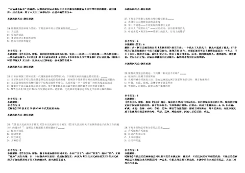 广西南宁经济技术开发区劳务派遣人员招聘1人行政审批局模拟卷附答案解析第086期