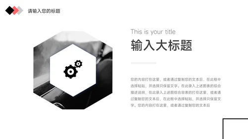 红色简约实用高校招生简章PPT模板