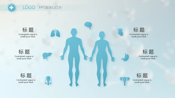 生物基因科研细胞DNA医疗医学PPT