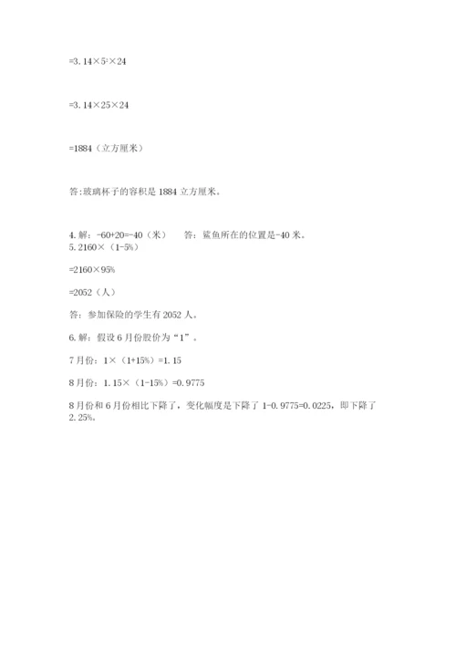 宜春市小升初数学测试卷含答案.docx