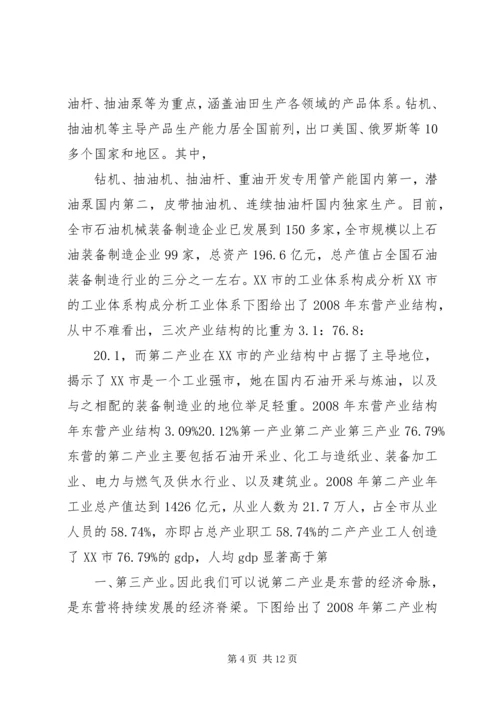 学校园布局分析 (4).docx
