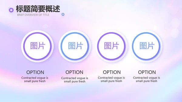 紫色唯美新起点新征程商务PPT
