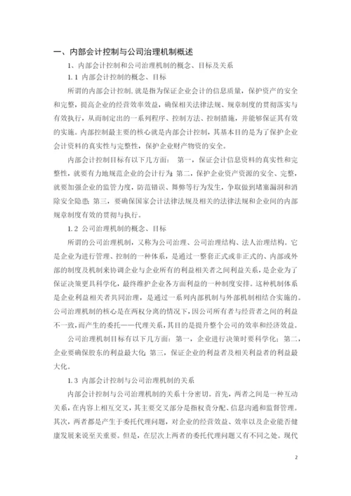 王萍论文冰雪冬日寒修改7号要.docx