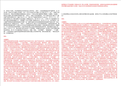 考研考博兰州城市学院2023年考研经济学全真模拟卷3套300题附带答案详解V1.1