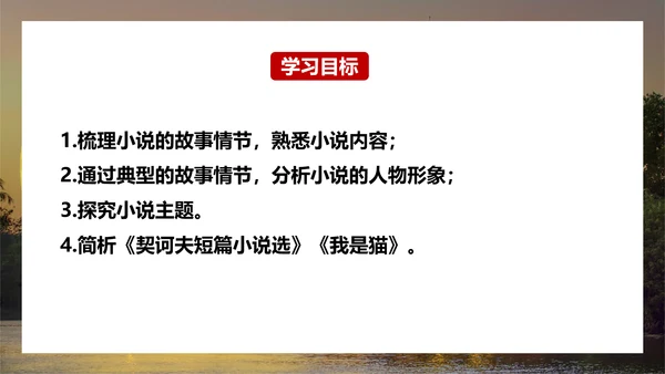 名著阅读《简·爱》外国小说阅读PPT模板
