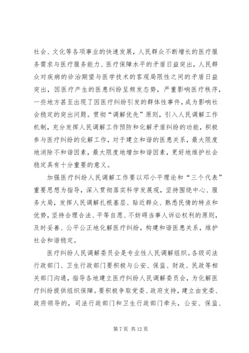 学习马克思主义与当代社会发展心得体会 (2).docx