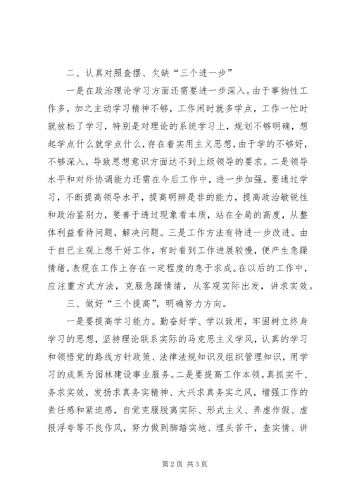 基层党组织建设年心得体会 (3).docx