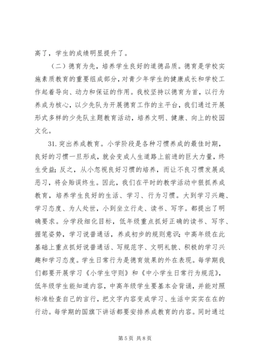 学校环境管理工作汇报 (2).docx