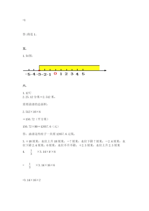 小学六年级升初中模拟试卷及完整答案【有一套】.docx