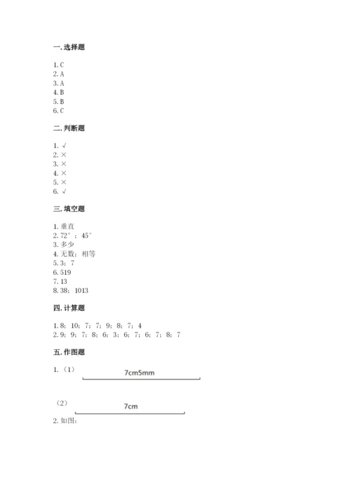 人教版四年级上册数学 期末测试卷及完整答案（夺冠）.docx