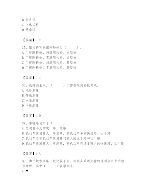 施工员之市政施工基础知识题库（基础题）.docx