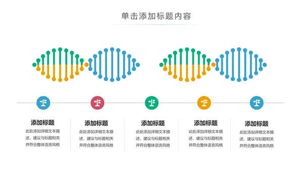 卡通儿童牙齿保健预防保护口腔健康PPT模板
