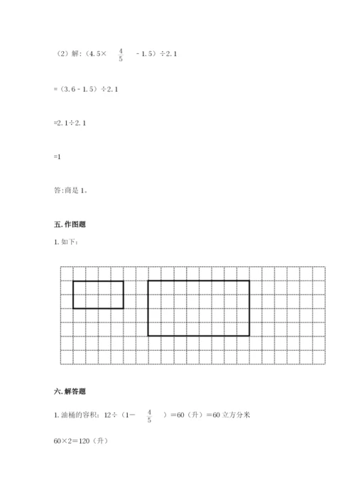 江苏省小升初数学期末测试卷ab卷.docx