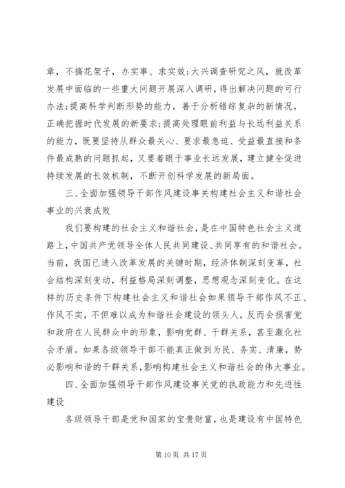 思想纪律作风整顿学习心得体会20XX年.docx