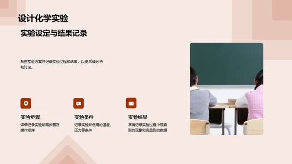 解析化学反应速率