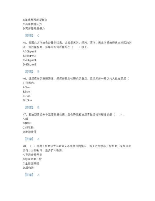 2022年山东省一级造价师之建设工程技术与计量（水利）自测模拟测试题库免费下载答案.docx