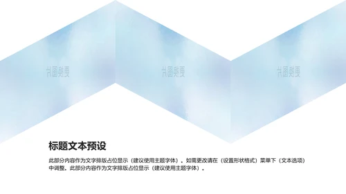 精美企业宣传画册企业文化展示PPT模板