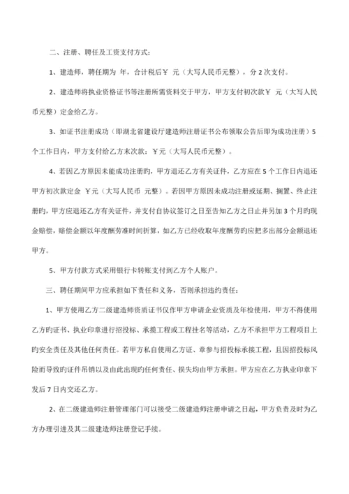 2023年云南二级建造师挂靠信息.docx