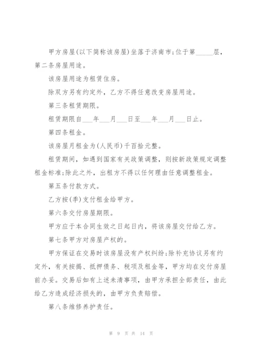 私人出租房合同大全.docx