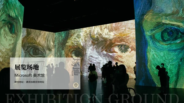 复古风展梵高画展ppt模板