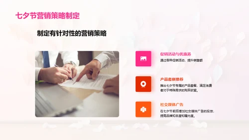 七夕营销新篇章