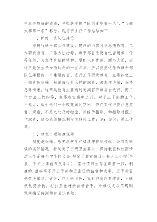 小学信息技术教师教学工作总结.docx