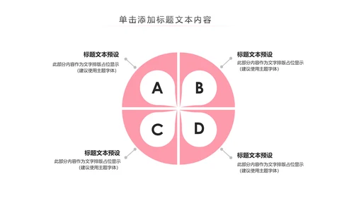 瑜伽健身瑜伽运动孕妇瑜伽PPT模板