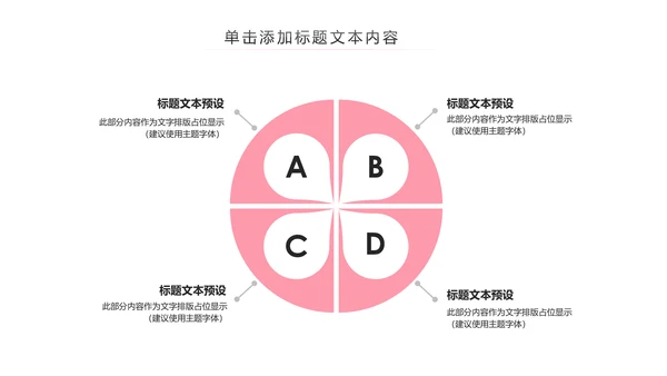 瑜伽健身瑜伽运动孕妇瑜伽PPT模板
