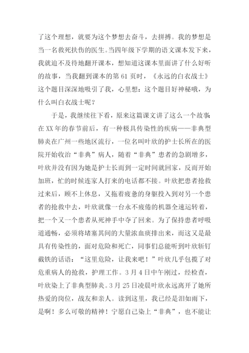 黑暗中的一盏灯作文.docx