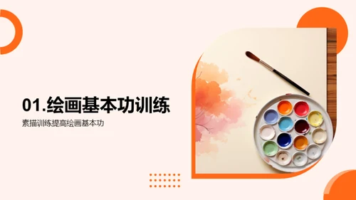 水墨风教育培训教学课件PPT模板